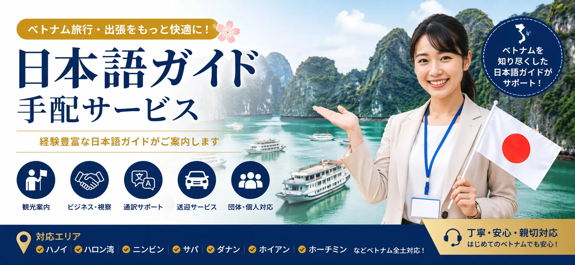 《初めてのハノイ旅行におすすめ》ハノイ日本語プライベートガイド・街歩き・ローカル体験・観光同行